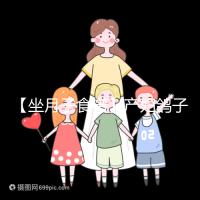 【坐月子食譜】產婦鴿子湯做法的4大步驟介紹