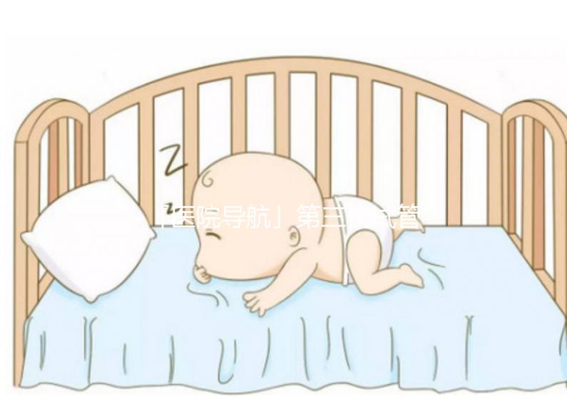 「醫(yī)院導(dǎo)航」第三代試管嬰兒就醫(yī)指南之沈陽(yáng)軍區(qū)總醫(yī)院(202)