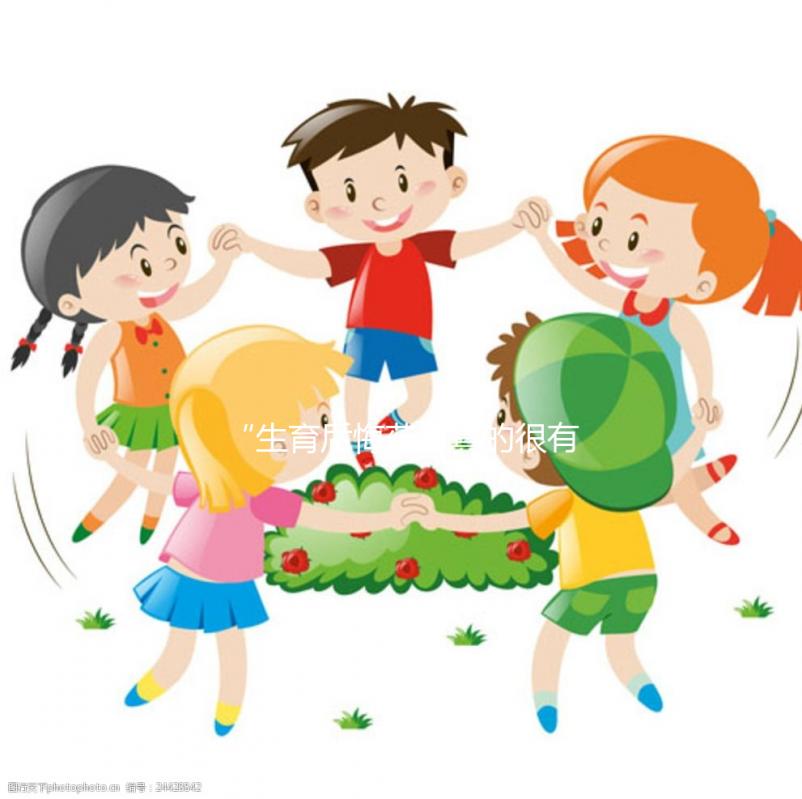 “生育后悔藥”真的很有必要!選擇泰國EK國際醫院成功凍卵