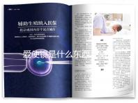 愛使鏡是什么東西？測排卵的時間真的有用嗎？