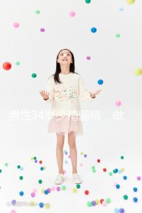 男性34歲少精弱精，做人工授精的成功率高不高?