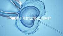 科普！影響試管成功率的內因和外因，年齡還是第一位