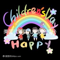 美國試管嬰兒周期全揭秘：大概需要多久才能懷孕？