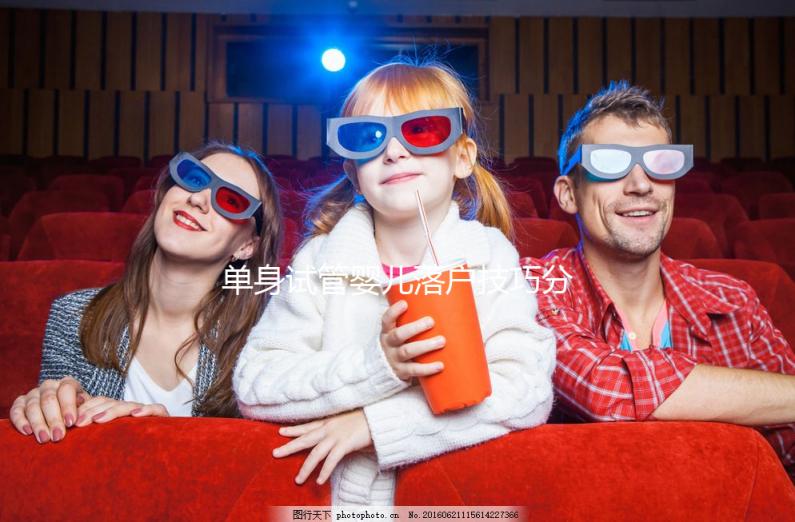 單身試管嬰兒落戶技巧分享，沒出生證明也能上戶口！