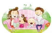 做試管嬰兒不糾結(jié)!盤點(diǎn)泰國帕亞泰2和帕亞泰3的區(qū)別