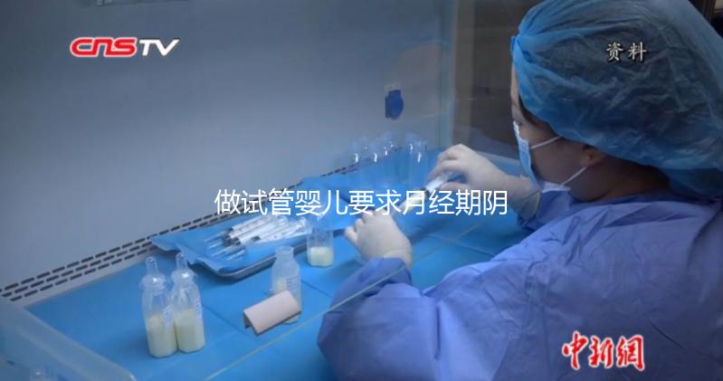 做試管嬰兒要求月經(jīng)期陰道B超，會(huì)不會(huì)感染疾病？