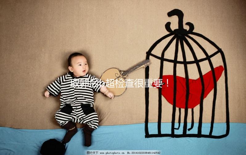 取卵后b超檢查很重要!孕酮正常與否關(guān)系著試管進(jìn)度