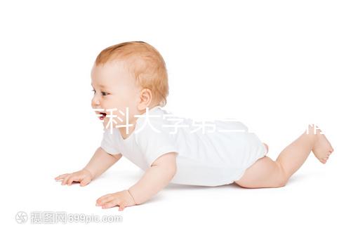 北京醫(yī)科大學(xué)第三醫(yī)院精子庫(kù)供精滿足什么條件？試管夫婦快看