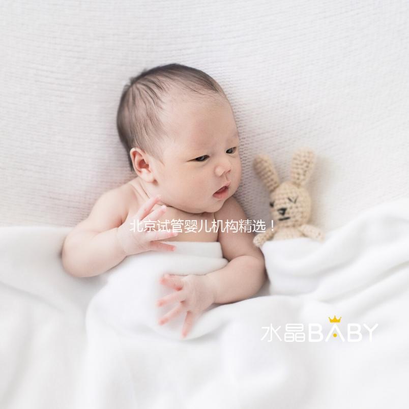 北京試管嬰兒機(jī)構(gòu)精選!北京試管嬰兒機(jī)構(gòu)TOP10推薦,生育費(fèi)用全解析!