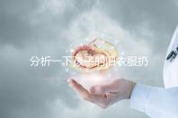 分析一下孩子的舊衣服扔掉之前要剪幾下，有什么忌諱全包括