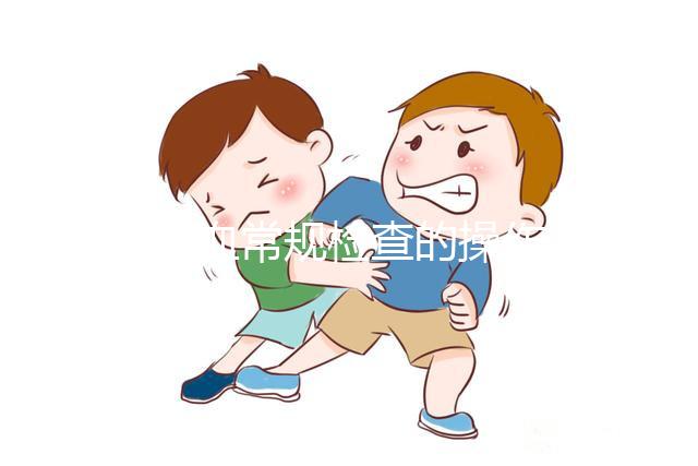 剖析血常規(guī)檢查的操作流程,抽取部位及數(shù)量都有講究