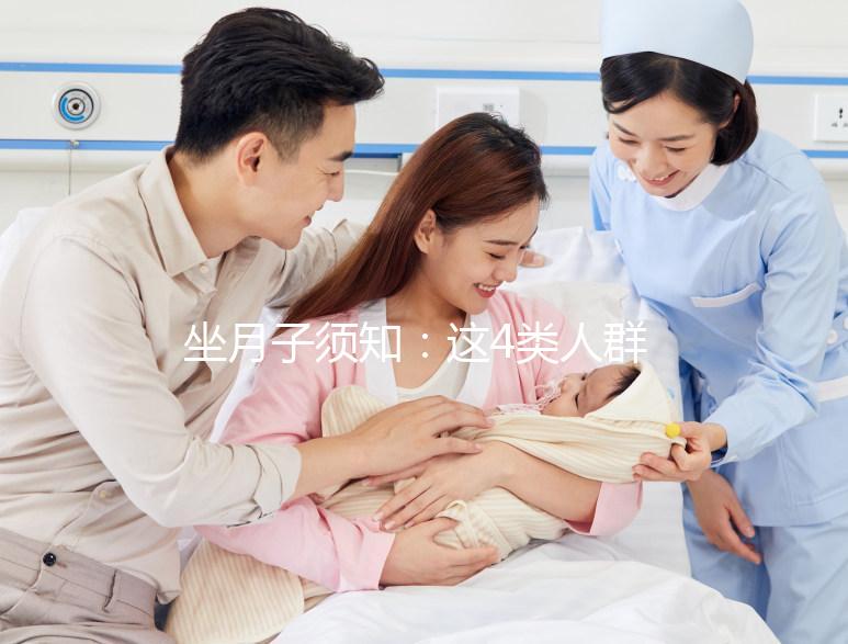 坐月子須知：這4類人群不能隨便喝產婦鴿子湯