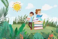 哪種黃金投資當天有收益(哪種黃金投資當天有收益的)