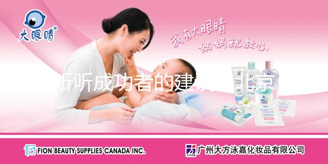 聽聽成功者的建議！北京三代試管最好的私立醫院成功率有多高？