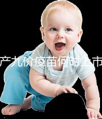 國產(chǎn)九價疫苗何時上市?推廣時間已進(jìn)入倒計時