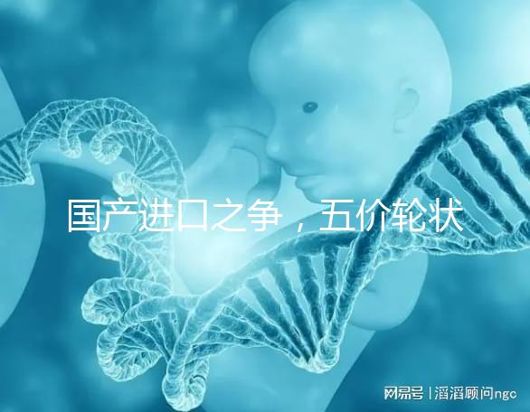 國產(chǎn)進(jìn)口之爭,五價(jià)輪狀病毒疫苗各地收費(fèi)標(biāo)準(zhǔn)匯總