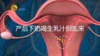 產(chǎn)后下奶喝生乳汁別亂來，月嫂分享正確用法用量