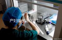 產(chǎn)婦鴿子湯在產(chǎn)后多久喝合適?網(wǎng)友看法各不一樣