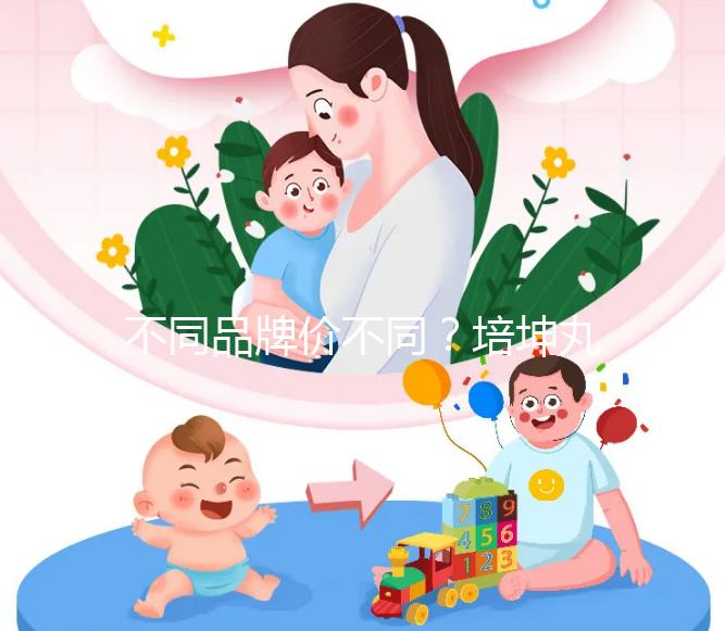 不同品牌價不同?培坤丸價格全網(wǎng)匯總