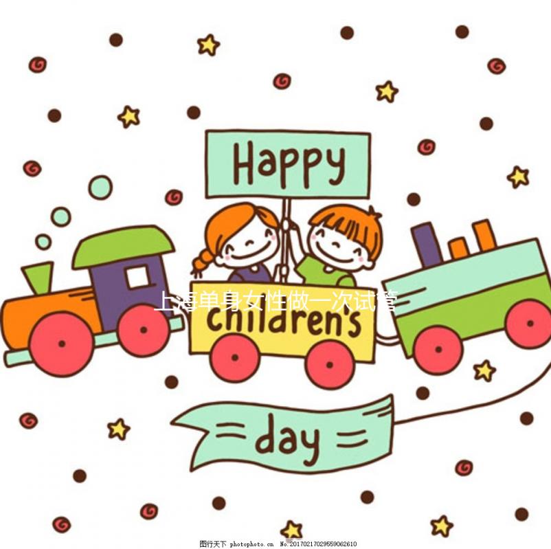 上海單身女性做一次試管嬰兒需要多少錢？內附試管費用清單參考