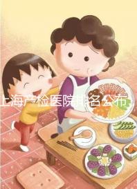 上海產檢醫院排名公布,東方醫院和仁濟南院誰好馬上知道