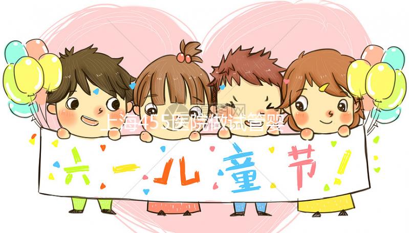 上海455醫院做試管嬰兒怎么樣？1、2代能做且不貴