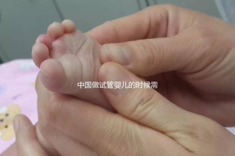 中國做試管嬰兒的時候需要結婚證嗎？