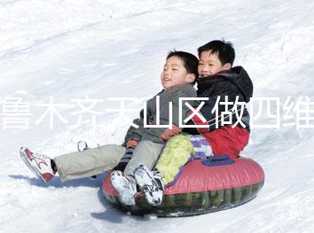 烏魯木齊天山區(qū)做四維彩超別糾結(jié)多少錢(qián)了，請(qǐng)先預(yù)約掛號(hào)