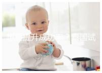 想要提升成功率？泰國試管嬰兒移植后這5大誤區不能踩