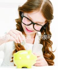 總是胎兒失敗，你很可能會遇到“流產男”！