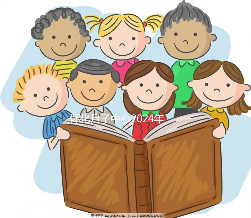 懷化月子中心2024年一個(gè)月多少錢，哪個(gè)好全包括，孕婦快速觀看