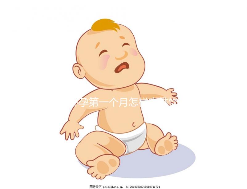 懷孕第一個(gè)月怎樣安排飲食比較好