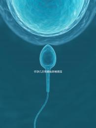 懷孕幾天有哪些異常表現？