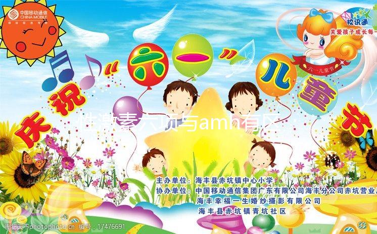 性激素六項與amh有區別,想準確性高請分開檢查