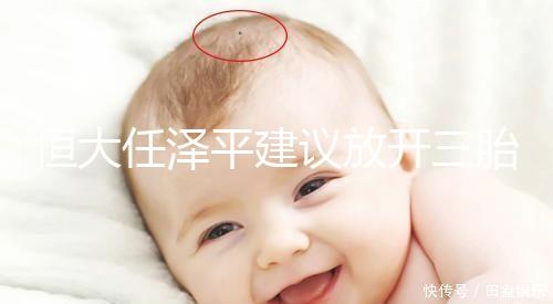 恒大任澤平建議放開(kāi)三胎，如果是你會(huì)考慮再生嗎？