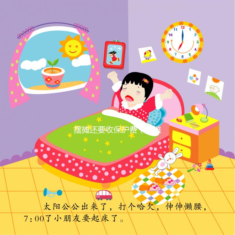 擺攤還要收保護(hù)費(fèi)（擺攤還要收保護(hù)費(fèi)嗎）