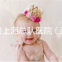 武警上?？傟犪t院（武警上?？傟犪t院是不是三甲醫院）