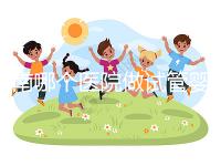 河南哪個醫院做試管嬰兒最好？