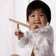 河北省生殖醫(yī)院試管費(fèi)用并非天價,想省錢生娃看這