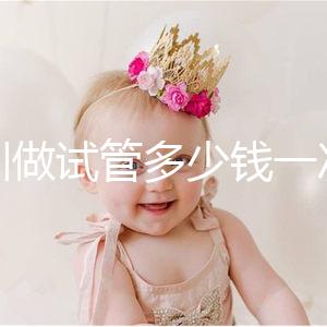 深圳做試管多少錢一次?附2025深圳做試管嬰兒費用全面分析!