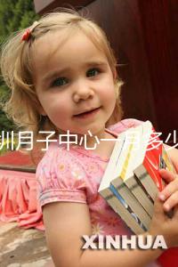 深圳月子中心一月多少錢曝光，2024排名前十收費(fèi)不超8萬(wàn)