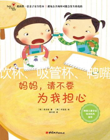 學飲杯、吸管杯、鴨嘴杯要分清，濫用小心嗆到寶寶