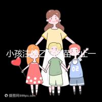 小孩注射乙腦疫苗不止一種，國(guó)家制定疫苗的分類要弄清