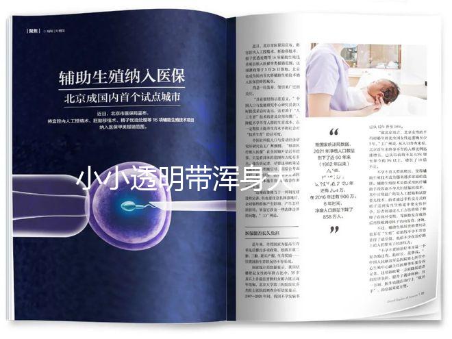 小小透明帶渾身大本領(lǐng)！卵子透明帶這4大作用你知不知道