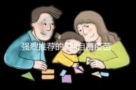 強烈推薦的5種自費疫苗，費用再高也要給寶寶安排上