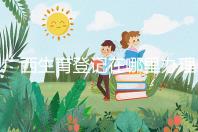 廣西生育登記在哪里辦理手續(xù)、怎么辦理,2024政策更新