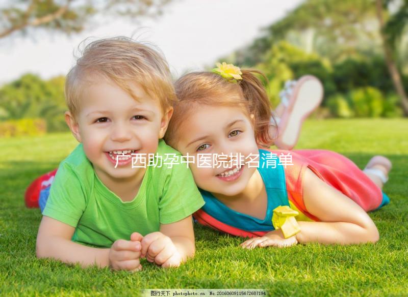 廣西助孕中醫(yī)院排名清單，2024年哪個好，地址都有