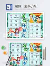 重慶渝北區疫苗接種本怎么辦理要早知，這些材料必不可少