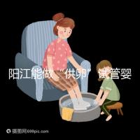 陽(yáng)江能做“供卵”試管嬰兒?jiǎn)幔柯?tīng)說(shuō)廣州可以是真的嗎?