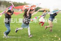 降低兒童死亡率！麻疹疫苗對(duì)其他傳染病也有預(yù)防作用